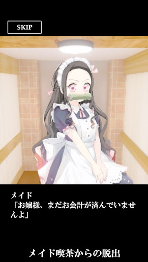 脱出ゲーム カフェ:禰豆子メイド脱出 Screen 3