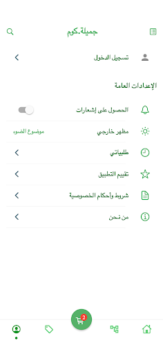 جميلة.كوم screenshot 2