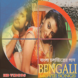 Bangla Movie Gaan Video Songs icon