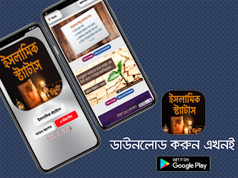 ইসলামঠক বাংলা স্ট্যাটাস কালেকশন ছবঠ-islamic status