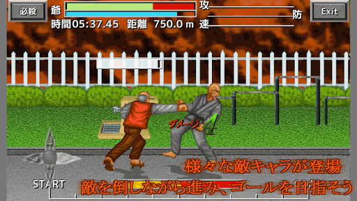 武闘老人２ Screen 2