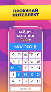 Слово за слово – игра в слова 3