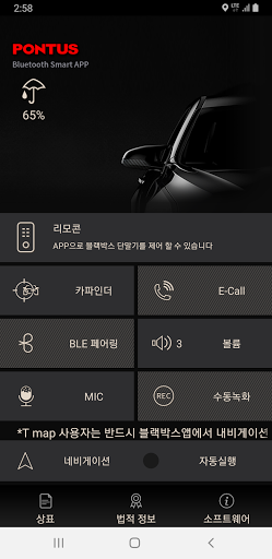 폰터스 블랙박스2 PONTUS Blackbox2