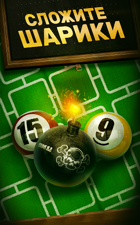 Game screenshot Сложите Шарики mod apk
