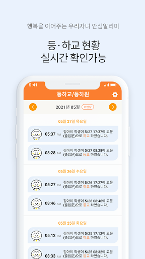 아이알리미 Screenshot 4 - AppWisp.com