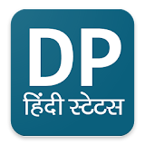 Hindi DP Status for WhatsApp 2018 icon