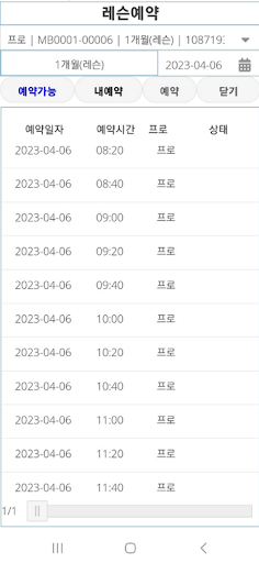 이젠소프트 Screen 3