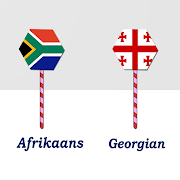 Afrikaans Georgian Translator