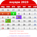 Cover Image of Download Bulgarian Calendar 2023  APK