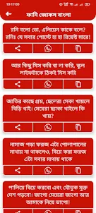 Funny Jokes Bangla(হাসির জোকস)