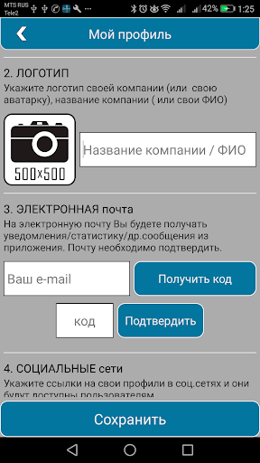 Дешевле Вместе (ДВ-Покупки) Screen 3