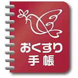 アインお薬手帳 ～あなたとご家族の服薬管理アプリ～ icon