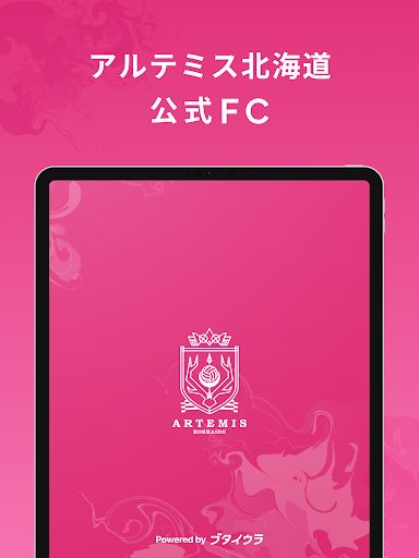 アルテミス北海道公式FC