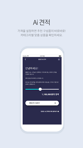 컴퓨존PC견적 Screenshot 2 - AppWisp.com