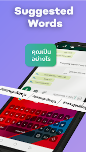 Thai Keyboard : Thai Typing