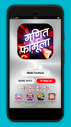 Android application Hindi Math Formula screenshort