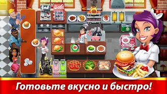 Game screenshot Кухонный переполох: Ресторан hack