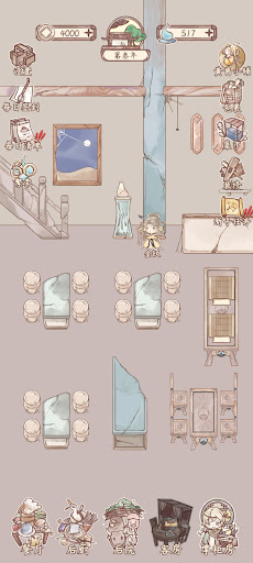 Android application 鳴沙客棧 screenshort