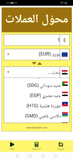 حساب العملة