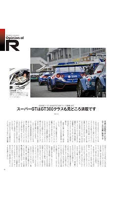 GT-R Magazineのおすすめ画像3