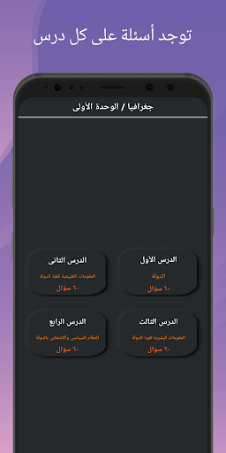 الصف الثالث الثانوى Screen 3