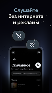 Zvuk: HiFi music, podcasts 4