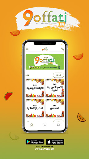 9offati - قفتي Screen 2