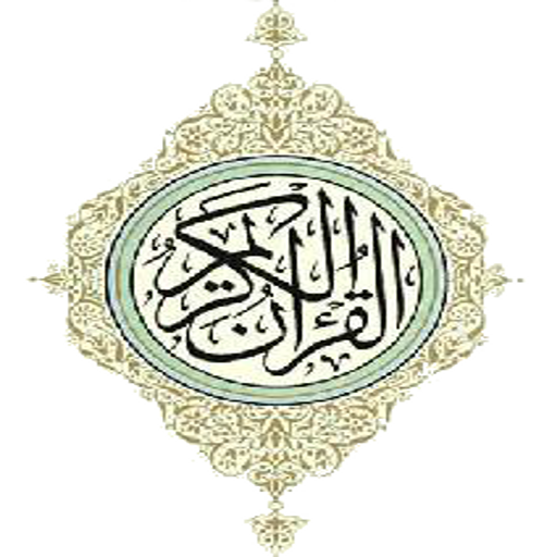 Quran Tajweed تجويد القرآن  Icon