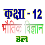 Cover Image of Descargar Solución completa de física de clase 12 en hindi  APK