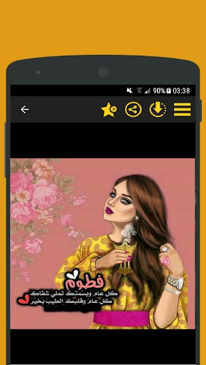 إسمك في صور Screen 2