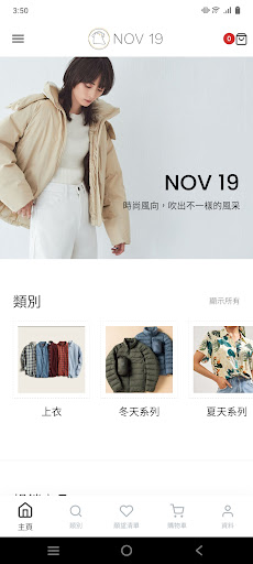 Android application NOV 19 screenshort