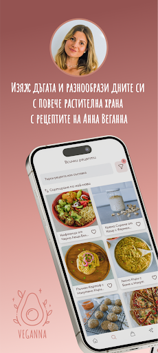 Veganna screenshot 8