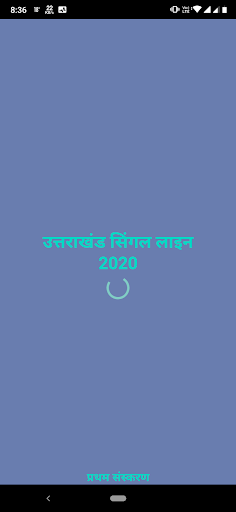 Android application Uttarakhand Short Notes screenshort