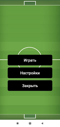 Android application WinScore game mobile app screenshort