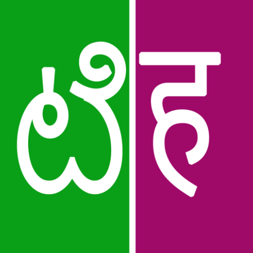Telugu To Hindi Dictionary logo