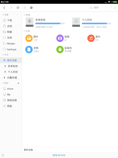 Screenshot of File Manager