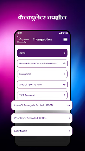 Triangulation Screen 2