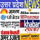 Uttar Pradesh Hindi Newspaper - उत्तर प्रदेश अखबार icon