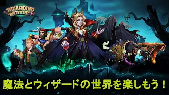 Game screenshot Wizarding Mystery: 魔法使いの覚醒 mod apk