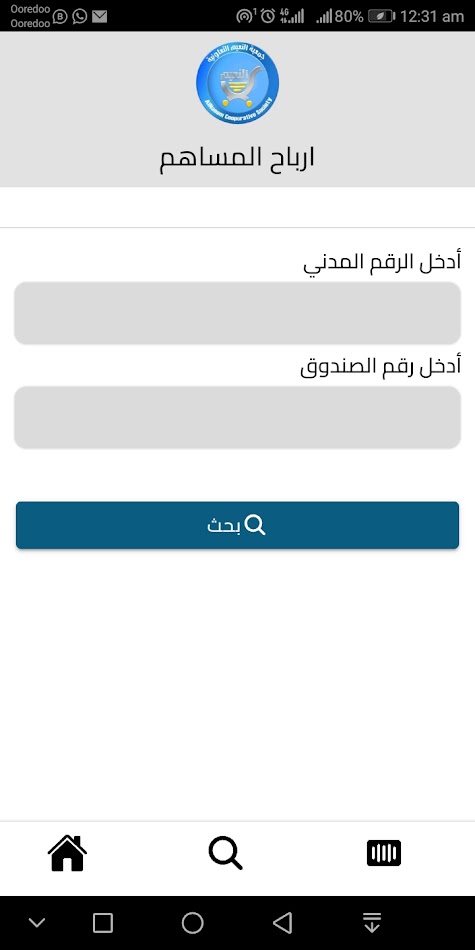 #6. جمعية النعيم التعاونية (Android) Podle: DevelopKw Team