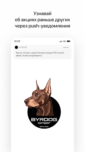 Android application BYRDOG screenshort