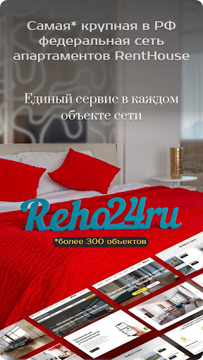 Android application RentНouse — квартиры посуточно screenshort