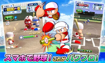 実況パワフルプロ野球 Apps Bei Google Play