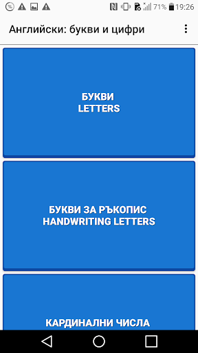 Визуализация на приложението