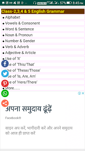 English Study Point Screen 2
