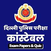 Delhi Police Constable Exam 2020 - Exam Paper&Quiz