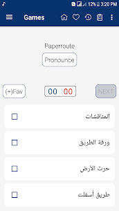 تنزيل قاموس عربي انجليزي Arabic Dictionary 5