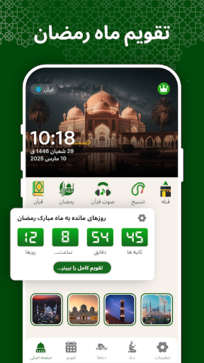 پیش نمایش برنامه