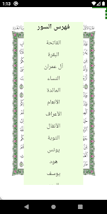 Al Quran Al karim