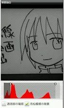 線画抽出 Google Play のアプリ
